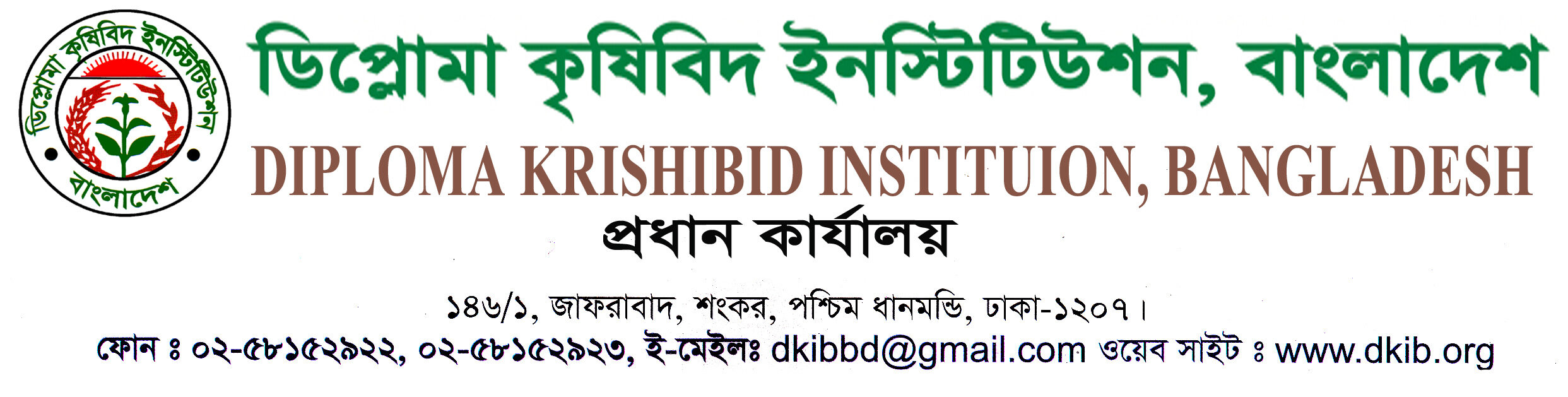 DKIB